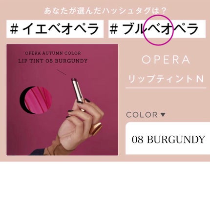 オペラ リップティント N/OPERA/リップティントを使ったクチコミ(1枚目)