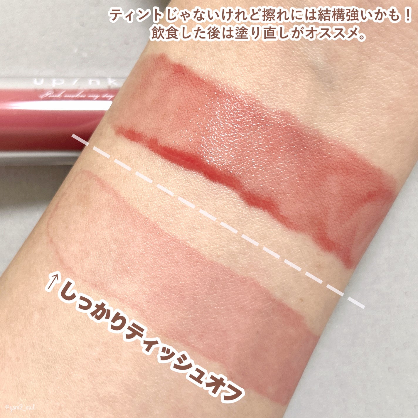 ウォーターシルキーリップ/upink/口紅を使ったクチコミ(5枚目)