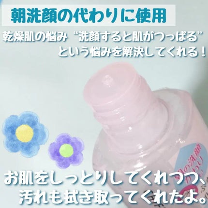 ふきとり化粧水/ちふれ/拭き取り化粧水を使ったクチコミ(2枚目)