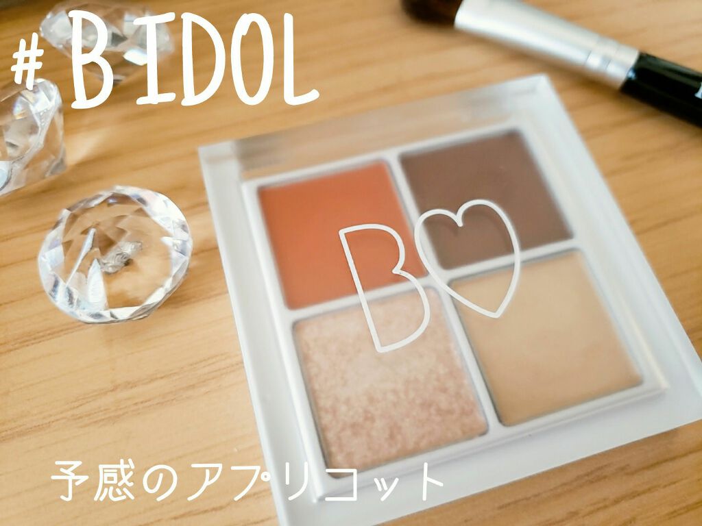 THE アイパレR/b idol/アイシャドウパレットを使ったクチコミ（1枚目）