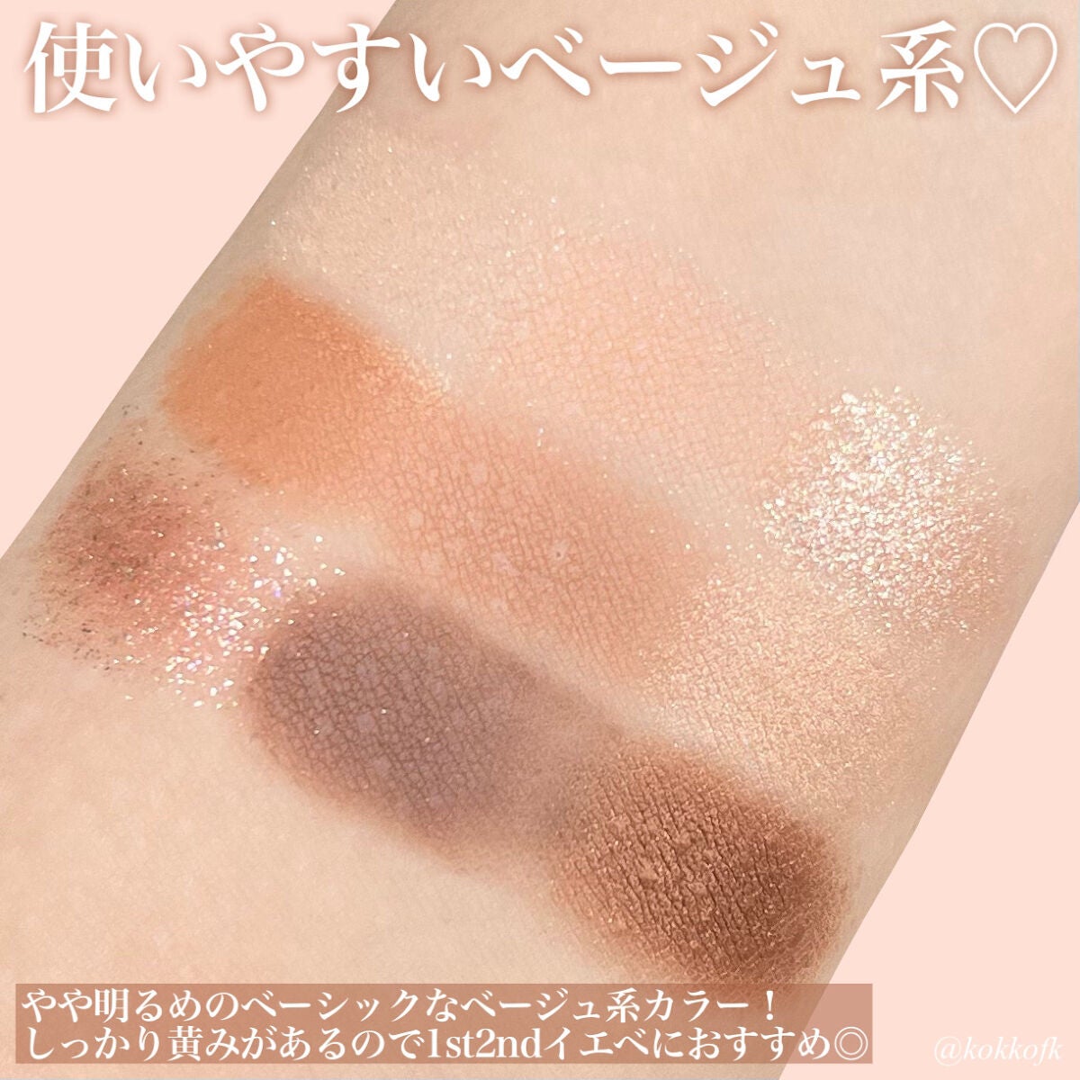 シャドウパレット/dasique/アイシャドウパレットを使ったクチコミ(5枚目)