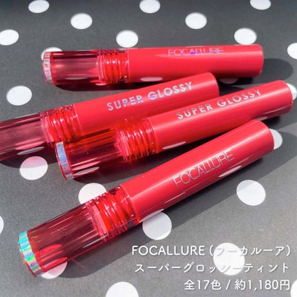 FOCALLURE グロッシーティントのクチコミ「
▼必見!最強プチプラ中国コスメ🐼🇨🇳
【FOCALLURE / SUPER GLO.....」(2枚目)