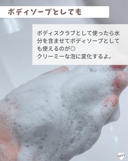 ソルシアボディスクラブ/fonskin/ボディスクラブを使ったクチコミ(4枚目)