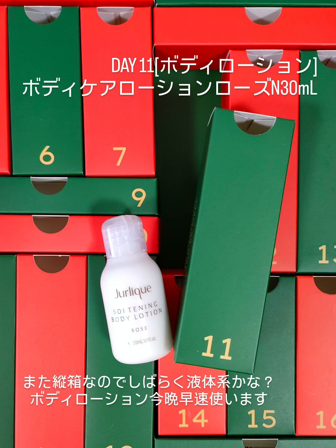 試してみた】ジュリーク ボディケアローション ローズNのリアルな