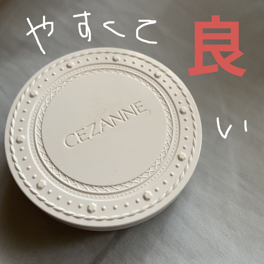 UVクリアフェイスパウダー 02 ナチュラル/CEZANNE/プレストパウダーを使ったクチコミ（1枚目）