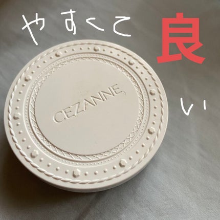 UVクリアフェイスパウダー/CEZANNE/プレストパウダーを使ったクチコミ(1枚目)