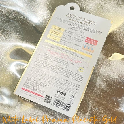 金のプラセンタもっちり白肌濃クマトリーナ/ホワイトラベル/アイケア・アイクリームを使ったクチコミ(3枚目)