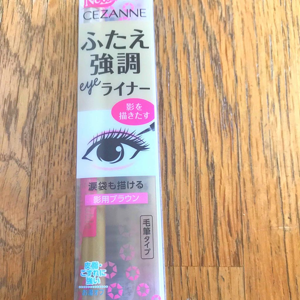 描くふたえアイライナー/CEZANNE/リキッドアイライナーを使ったクチコミ(1枚目)