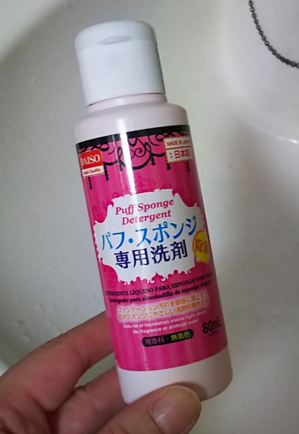 パフ・スポンジ専用洗剤/DAISO/その他化粧小物を使ったクチコミ（3枚目）