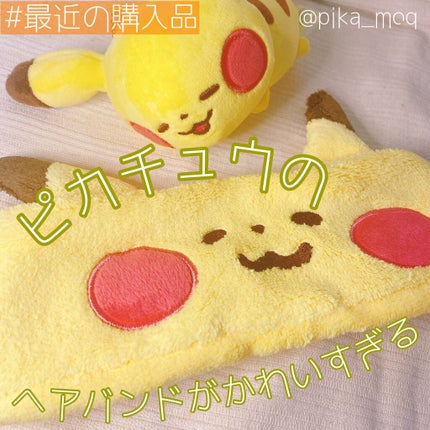 ヘアバンド Pokémon Yurutto /ポケモン/ヘアアクセサリーを使ったクチコミ(1枚目)
