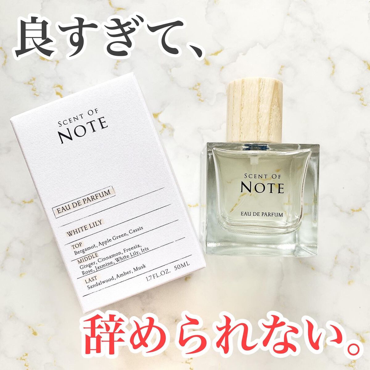 SCENT OF NOTEオードパルファム/SCENT OF NOTE/香水(その他)を使ったクチコミ（1枚目）