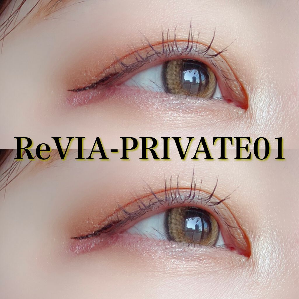 ReVIA 1day/ReVIA/ワンデー（１DAY）カラコンを使ったクチコミ（1枚目）