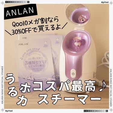 スチーマー美顔器/ANLAN/美顔器・マッサージを使ったクチコミ（1枚目）