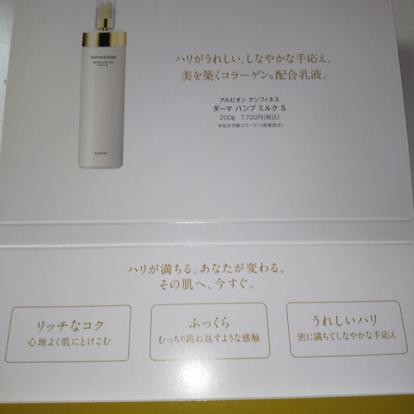 アルビオン フェイシャルコットンL(ソフト)/ALBION/コットンを使ったクチコミ(4枚目)