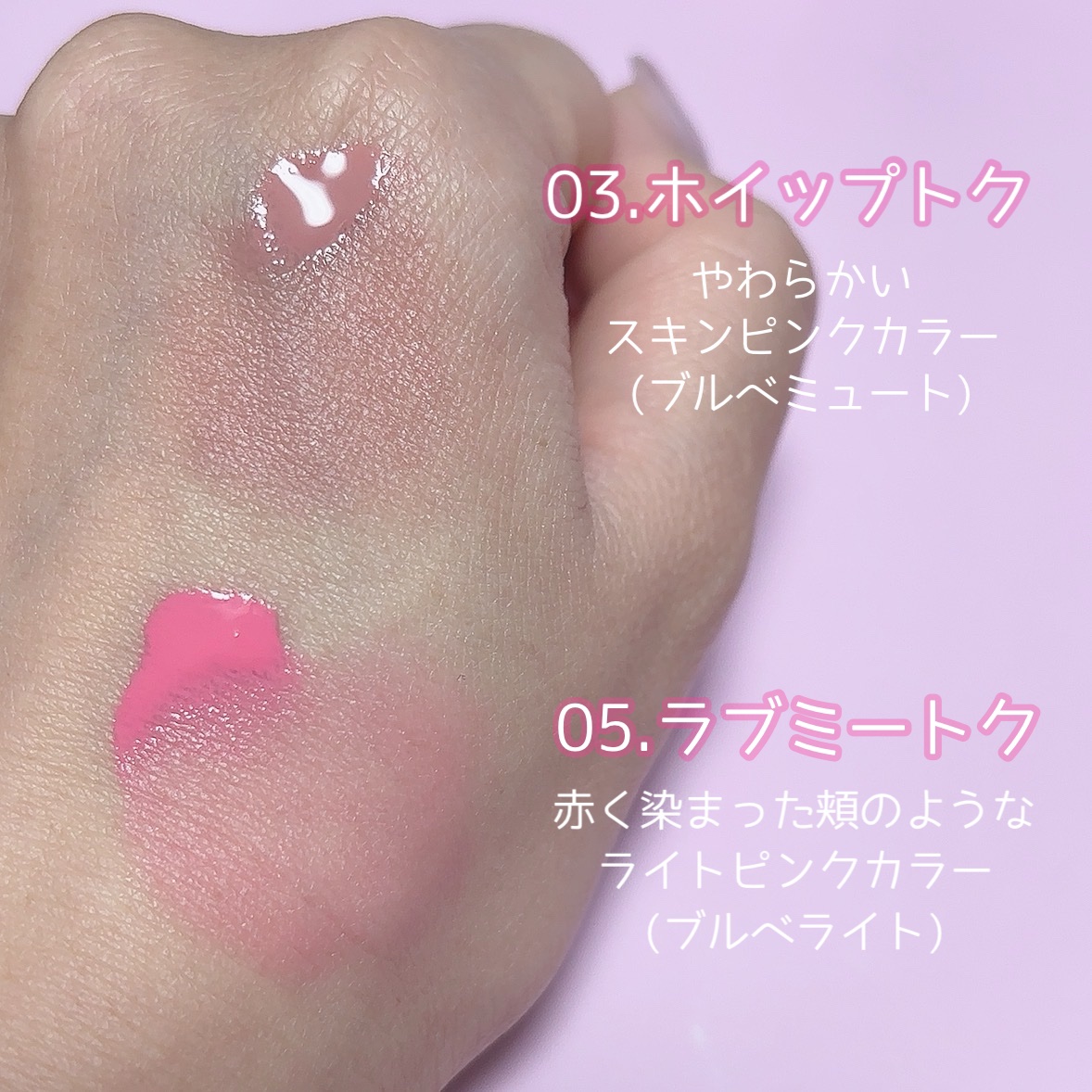 チークトクトク/AMUSE/リキッドチークを使ったクチコミ（2枚目）