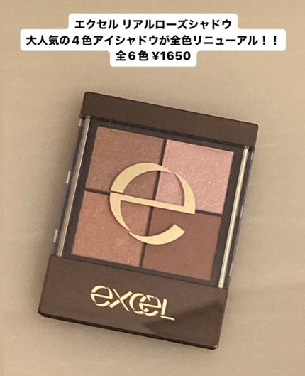 リアルクローズシャドウ/excel/アイシャドウパレットを使ったクチコミ(2枚目)