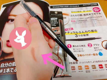 ãã¡ãã·ã§ã³ãã㊠ããŠããŒã€ã³ãã³ã·ã« N/MAYBELLINE NEW YORK/ã¢ã€ãããŠãã³ã·ã«ã䜿ã£ãã¯ãã³ãïŒ1æç®ïŒ