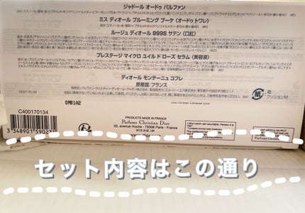 【旧】ディオール モンテーニュ コフレ/Dior/香水(レディース)を使ったクチコミ(2枚目)