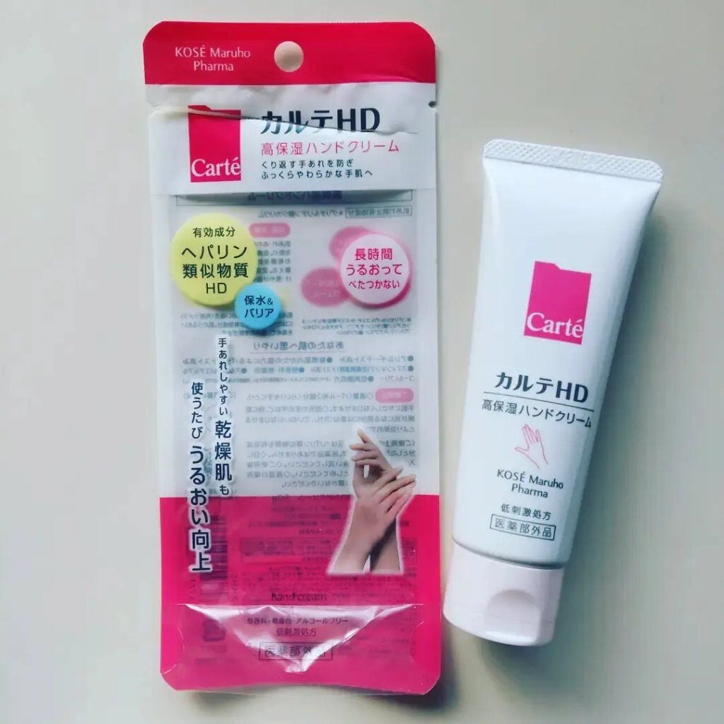 モイスチュア ハンドクリーム/カルテHD/ハンドクリームを使ったクチコミ(1枚目)