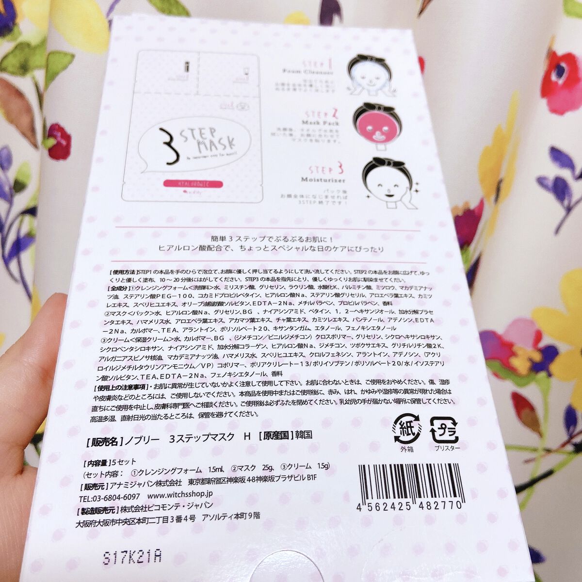 を使ったクチコミ（2枚目）