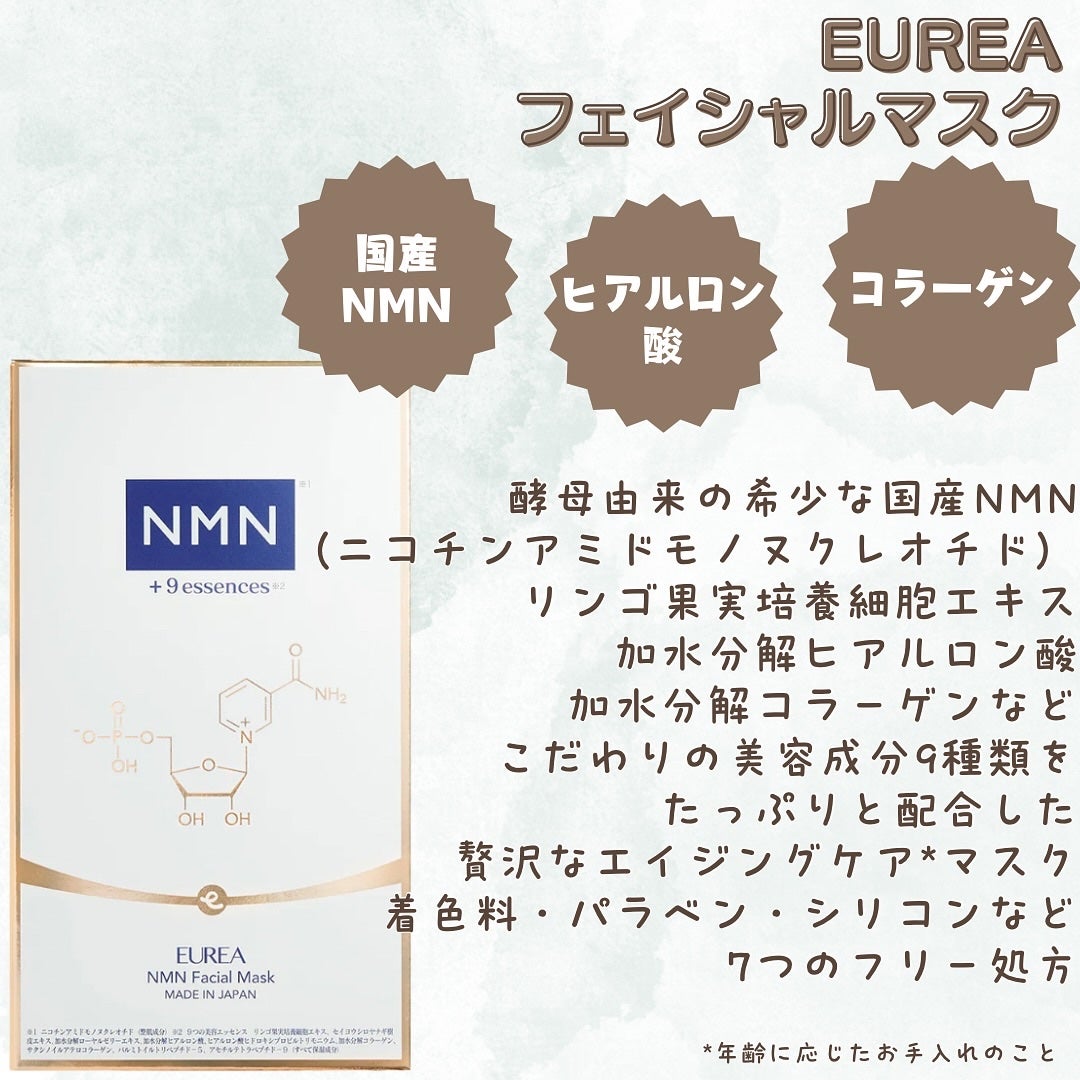 フェイシャルマスク /EUREA /シートマスク・パックを使ったクチコミ(2枚目)