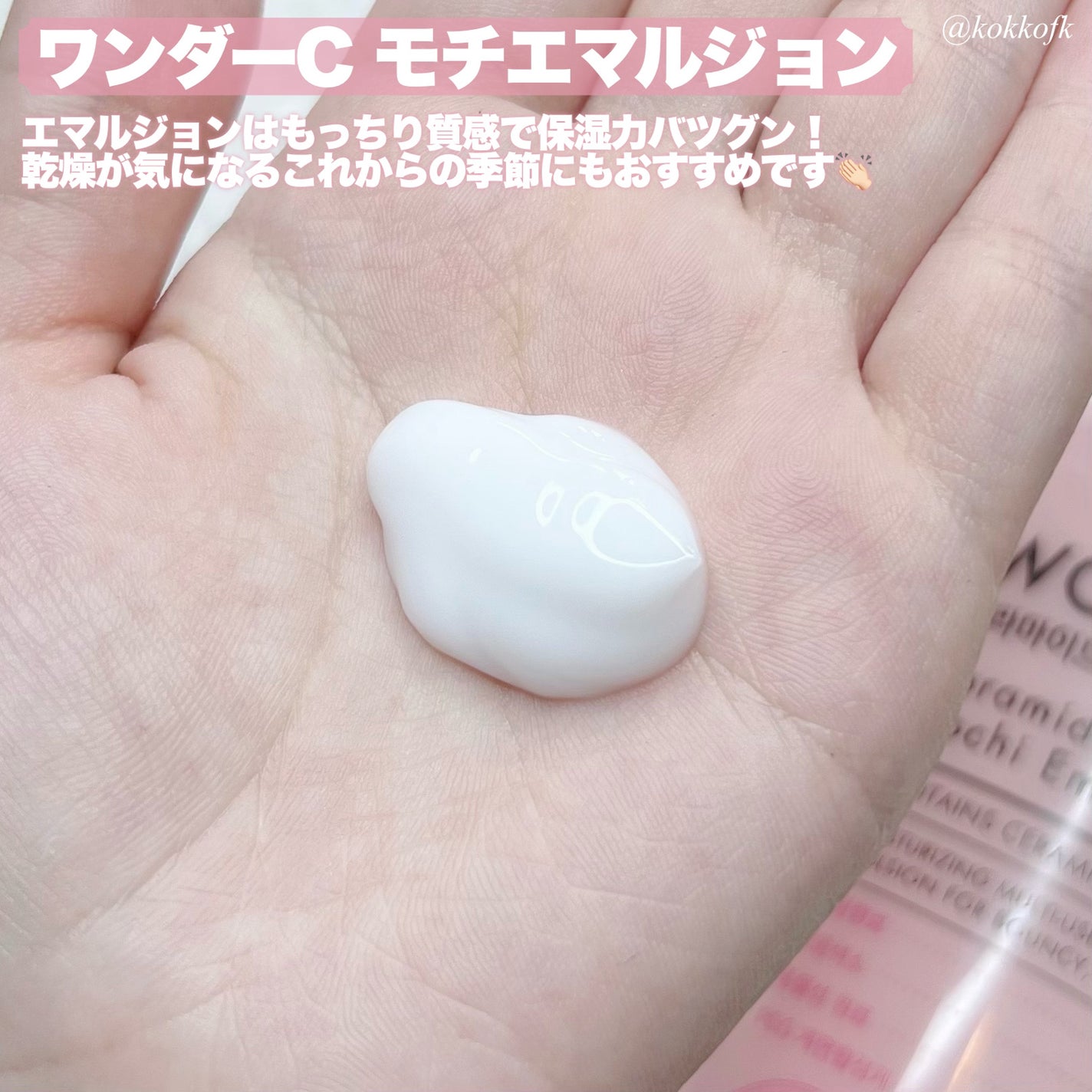 Wonder Ceramide Mochi Toner(トニーモリーワンダーCモチトナー)/TONYMOLY/化粧水を使ったクチコミ(5枚目)