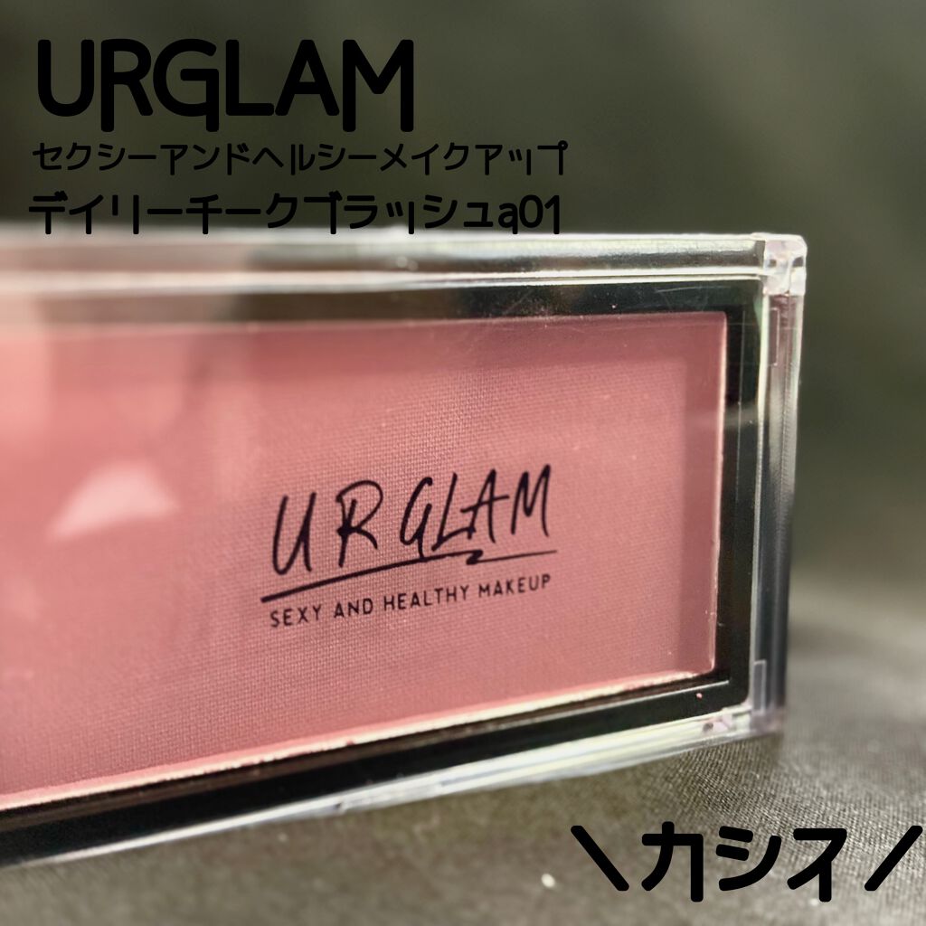 UR GLAM　DAILY CHEEK BLUSH/U R GLAM/パウダーチークを使ったクチコミ（1枚目）