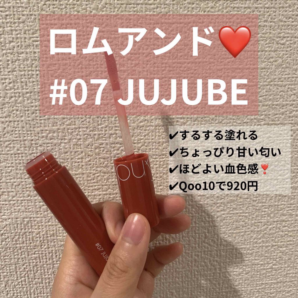 ジューシーラスティングティント/rom&nd/リップティントを使ったクチコミ(1枚目)