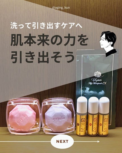 ソフィールスキンケア洗顔セット/ソフィール/トライアルキットを使ったクチコミ(1枚目)