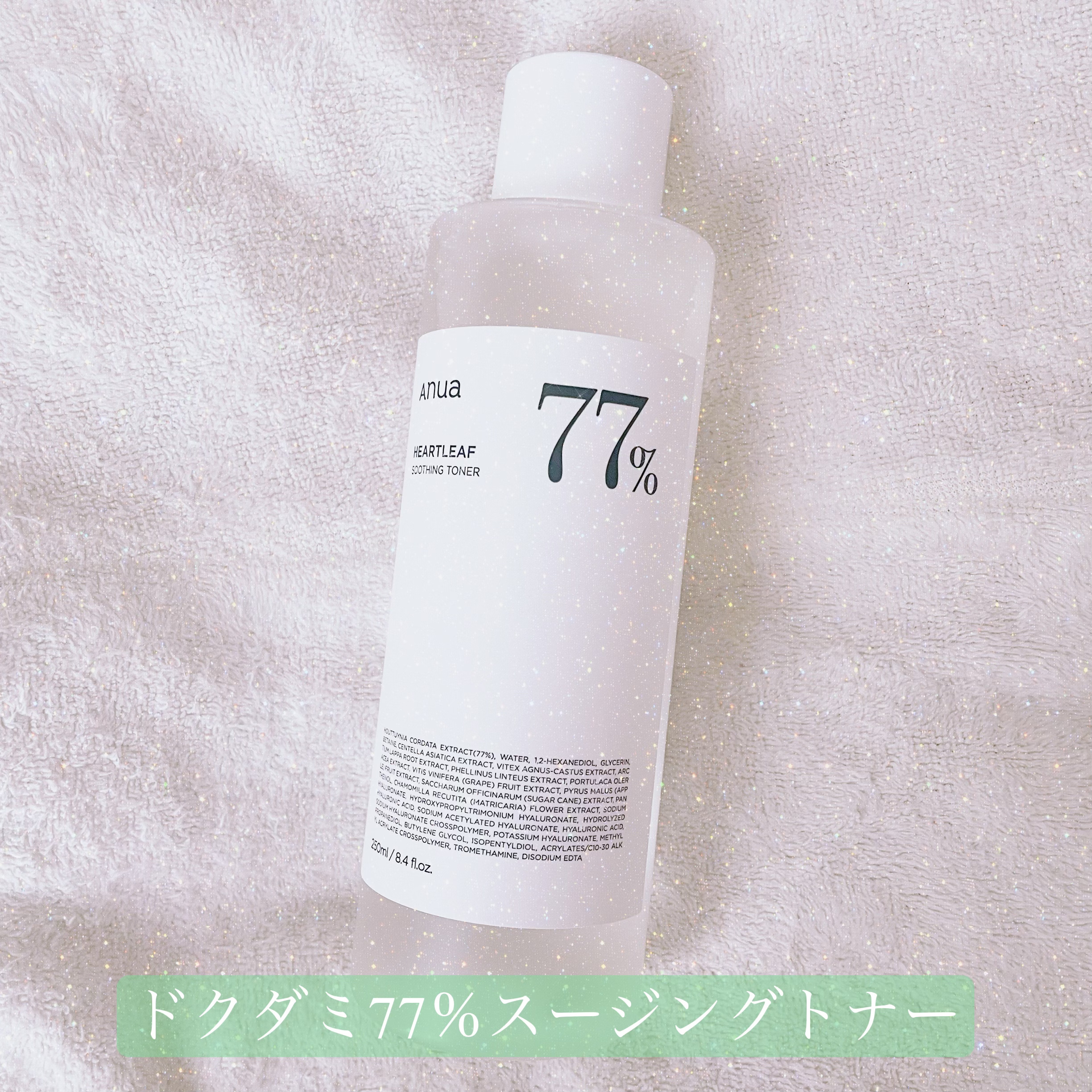 ドクダミ 70 インテンスカーミングクリーム/Anua/フェイスクリームを使ったクチコミ（2枚目）