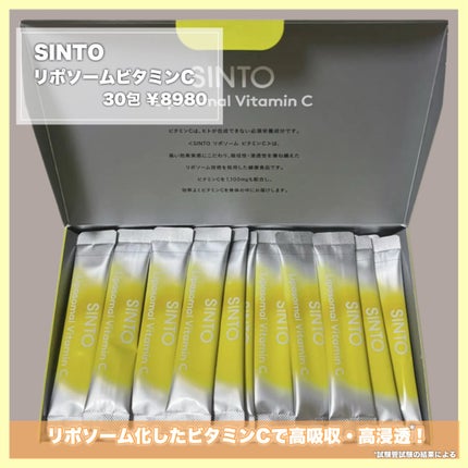 リポソーム ビタミンC/SINTO/美容サプリメントを使ったクチコミ(2枚目)