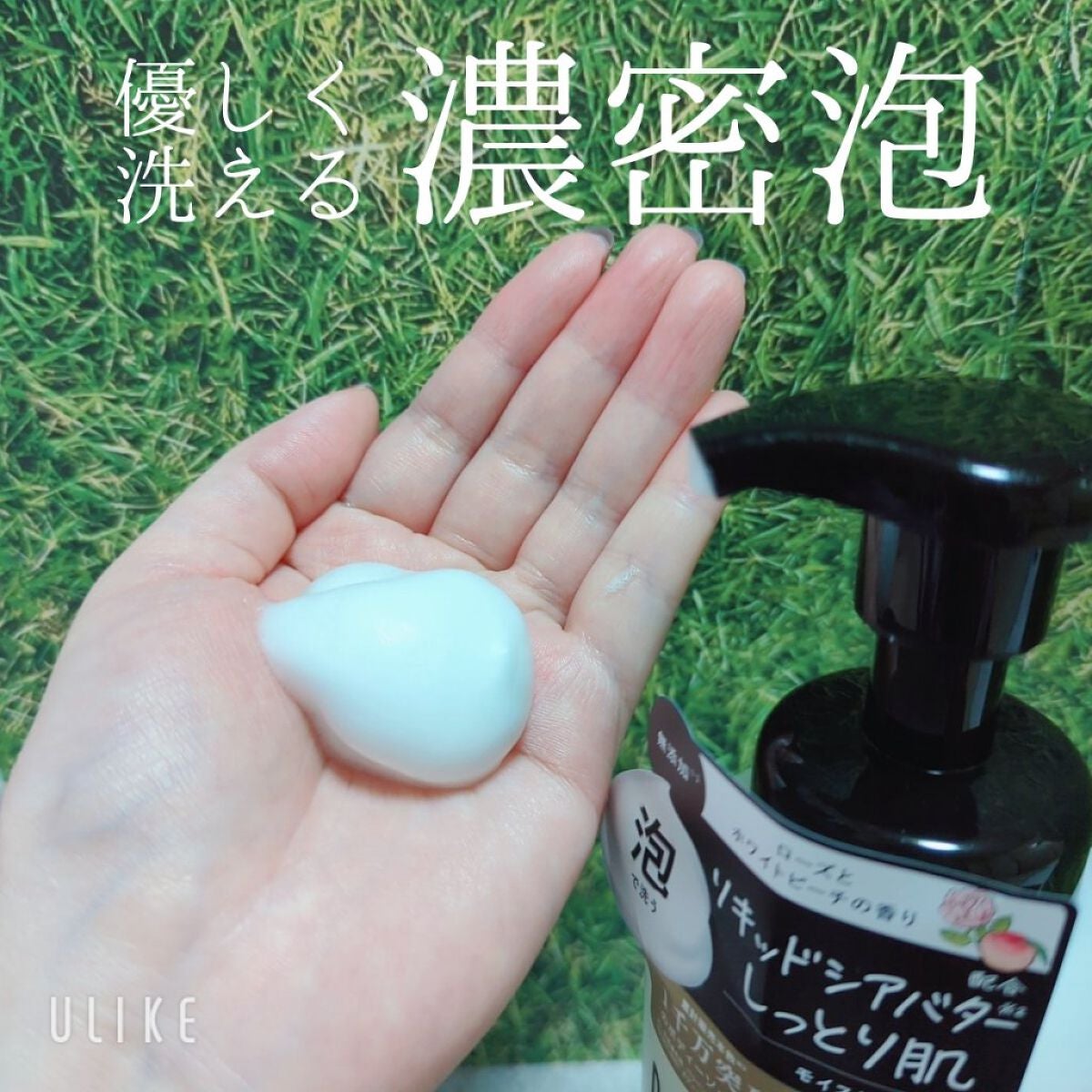 ボタニカルフォーミング ボディーソープ(モイスト)/BOTANIST/ボディソープを使ったクチコミ(2枚目)