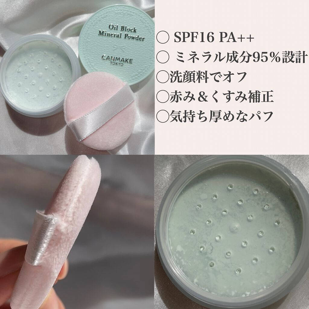 オイルブロックミネラルパウダー/キャンメイク/ルースパウダーを使ったクチコミ(2枚目)