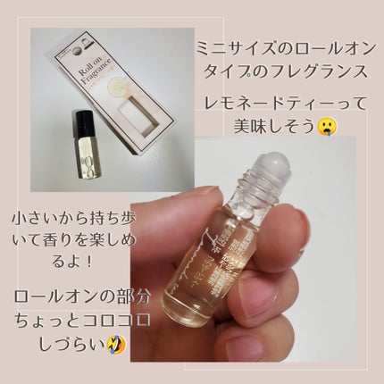 フレグランス ロールオン/セリア/香水(その他)を使ったクチコミ(2枚目)