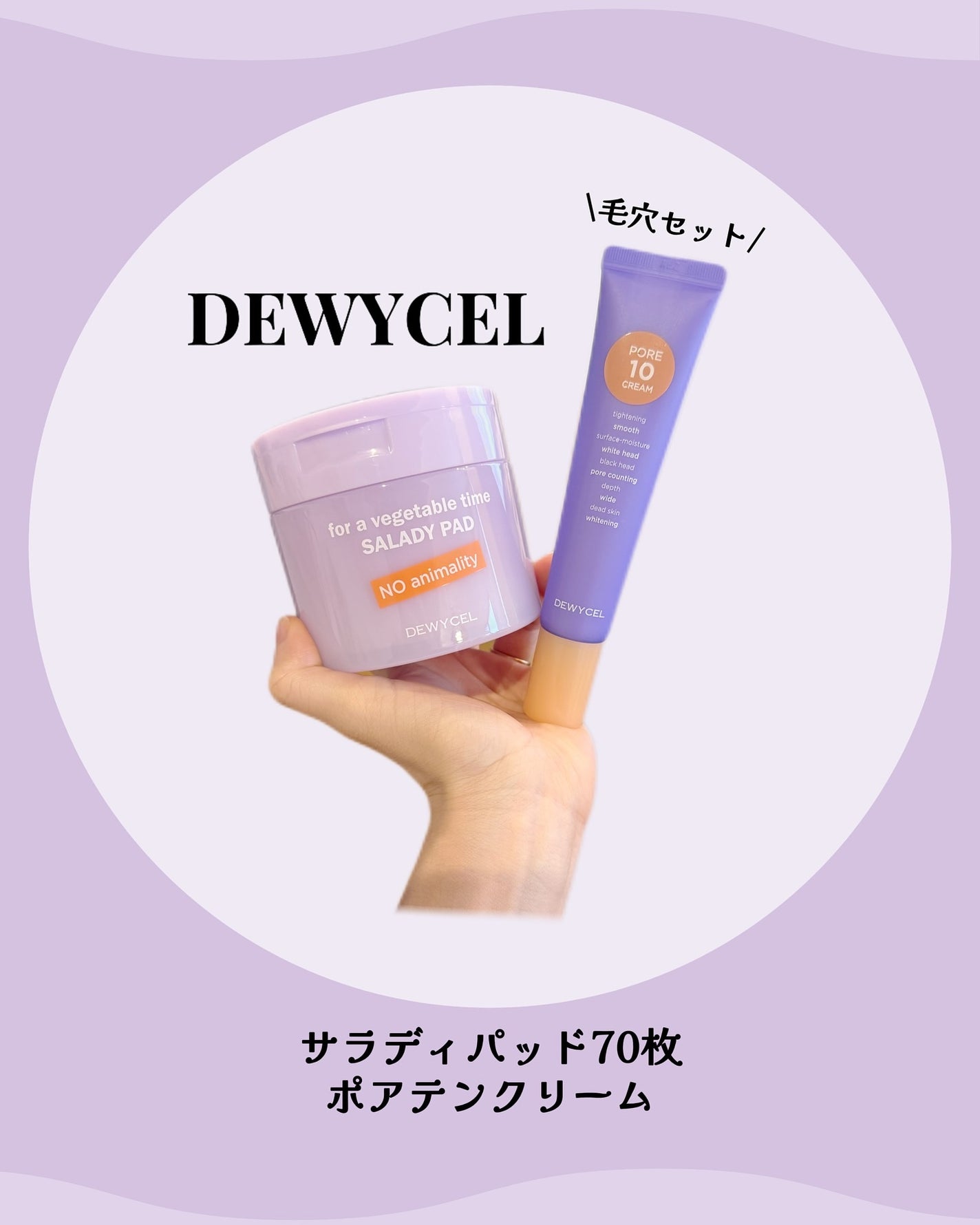 kotori_フォロバ100! on LIPS 「レビューシリーズ⸜❤︎⸝**┈┈┈┈┈┈**DEWYCELサラ..」(2枚目)