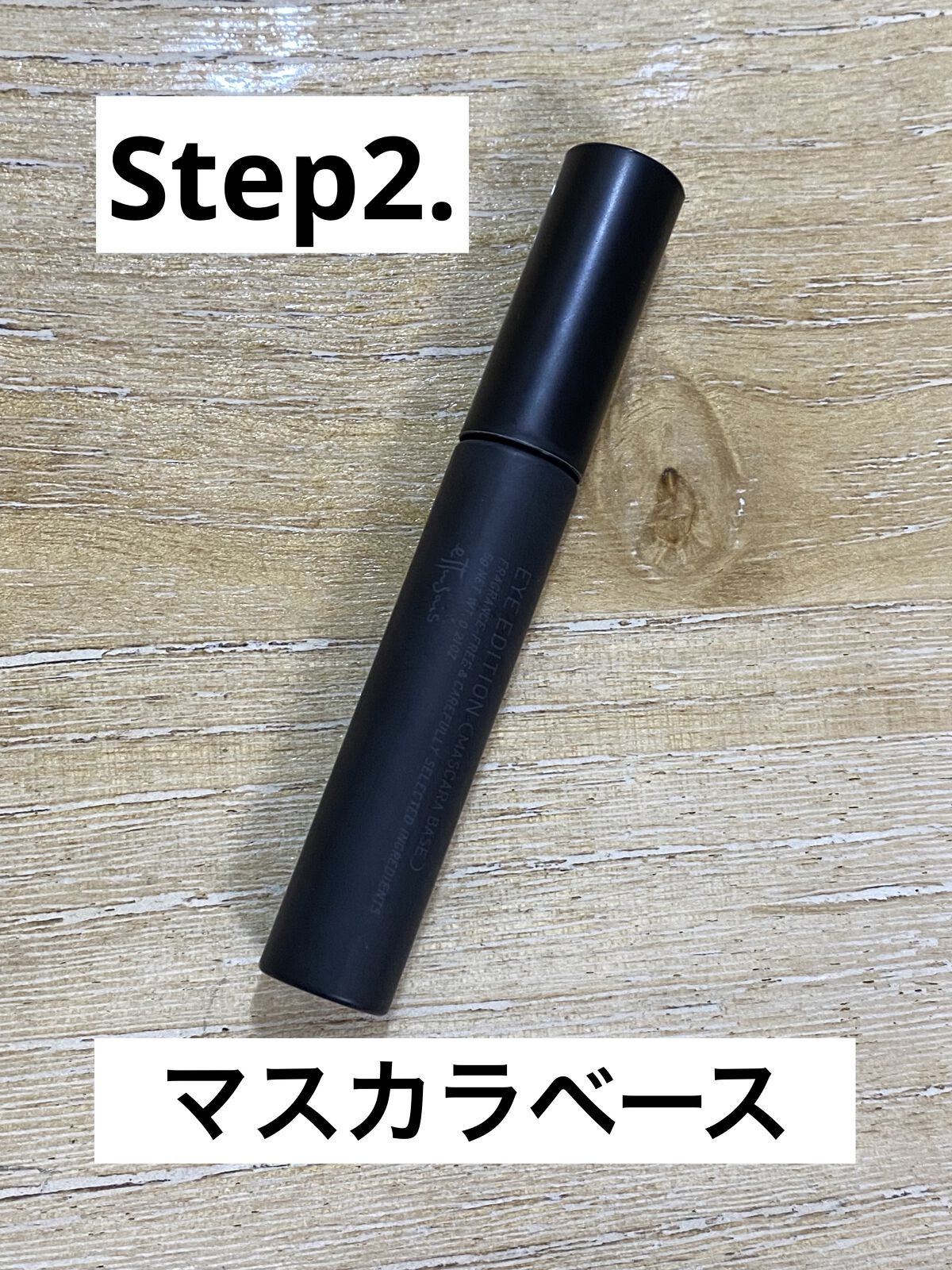 クリア マスカラR/CEZANNE/マスカラ下地を使ったクチコミ（3枚目）