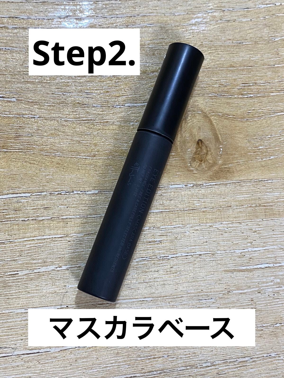 クリア マスカラR/CEZANNE/マスカラ下地を使ったクチコミ(3枚目)