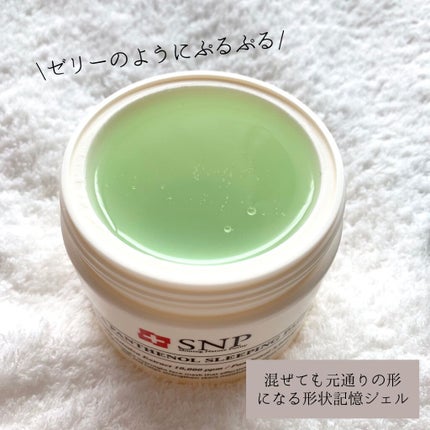 mii@コスメ備忘録 on LIPS 「寝ている間に鎮静保湿ケア/.☑︎SNPシカパンテノールスリーピ..」(4枚目)