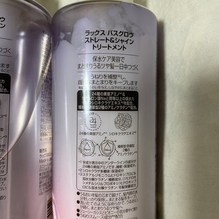 バスグロウ ストレート&シャイン シャンプー/トリートメント/LUX/市販シャンプーを使ったクチコミ(4枚目)