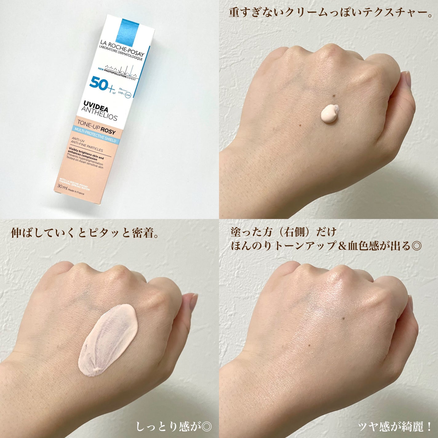 UVイデア XL プロテクショントーンアップ ローズ/ラ ロッシュ ポゼ/日焼け止めクリームを使ったクチコミ(3枚目)