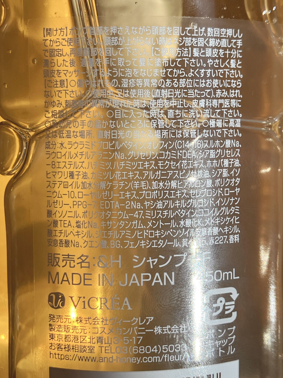 アンドハニー フルール シャンプー1.0 /アンドハニー フルール トリートメント2.0/&honey/市販シャンプーを使ったクチコミ(4枚目)