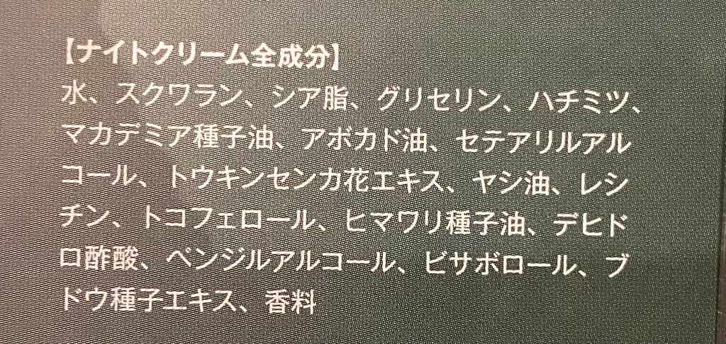 アボカドペアー ナリッシングナイトクリーム/Antipodes/フェイスクリームを使ったクチコミ(2枚目)