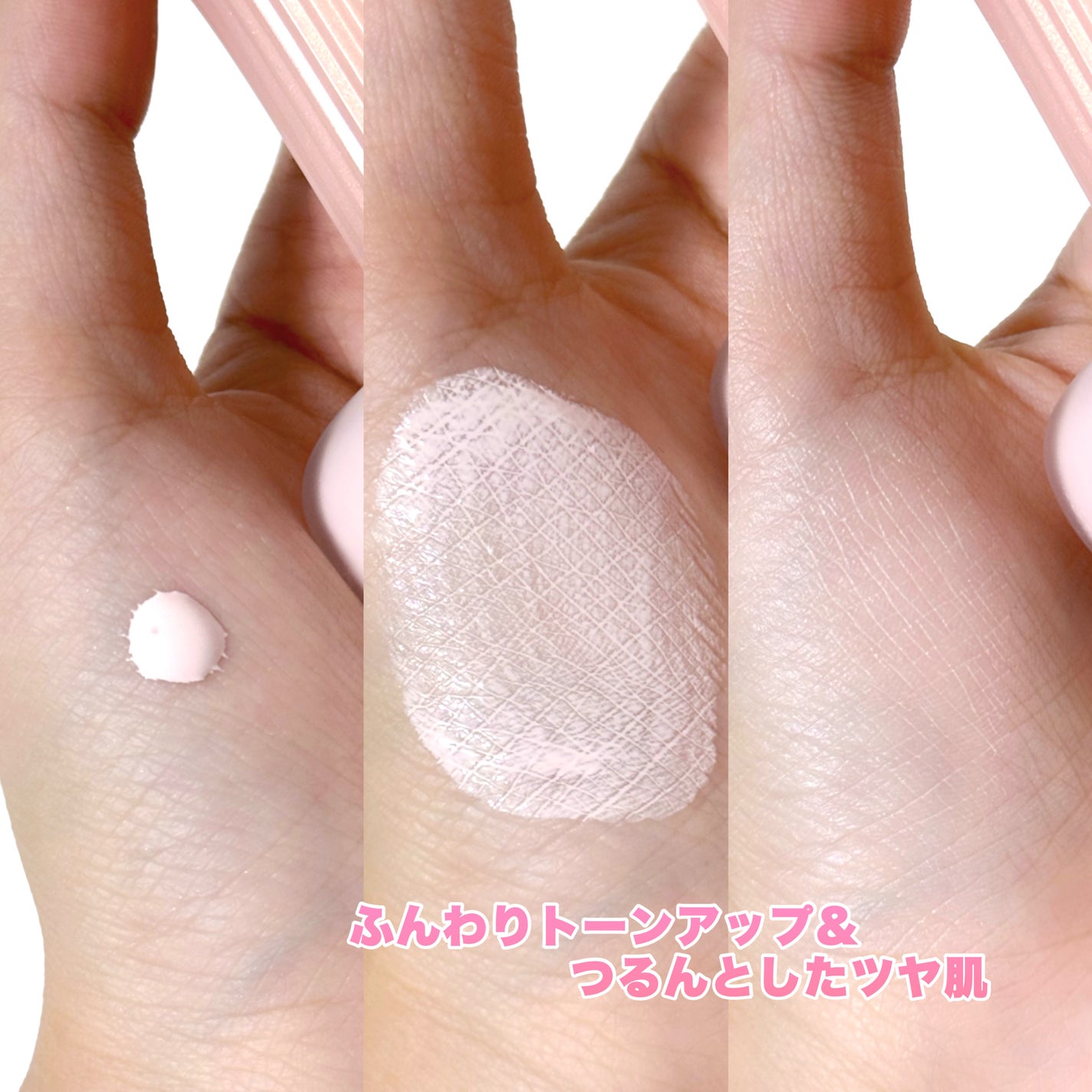 モイスチュアライジング プライマー/PAUL & JOE BEAUTE/化粧下地を使ったクチコミ(2枚目)