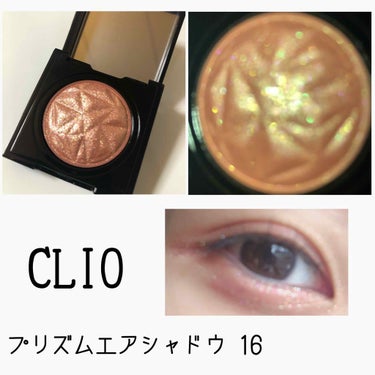 プリズム エアー シャドウ/CLIO/シングルアイシャドウを使ったクチコミ（3枚目）