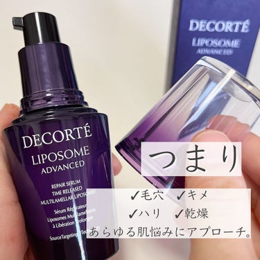 リポソーム アドバンスト　リペアセラム/DECORTÉ/美容液を使ったクチコミ（4枚目）