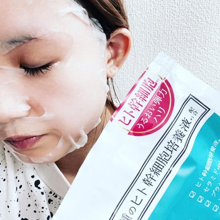 ヒト幹細胞フェイスマスク/アロヴィヴィ/シートマスク・パックを使ったクチコミ(6枚目)