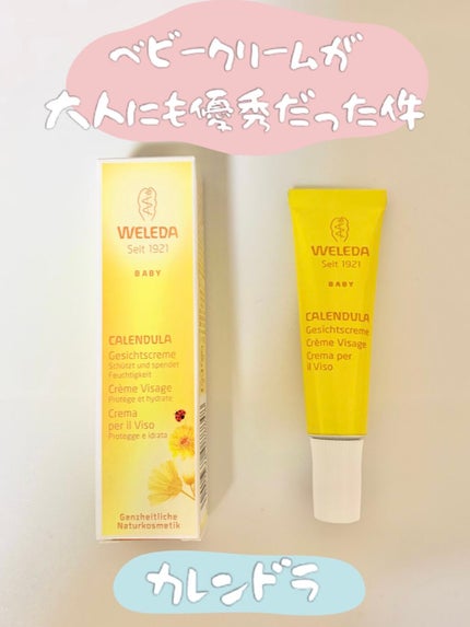 カレンドラ ベビーフェイシャルクリーム/WELEDA/ハンドクリームを使ったクチコミ(1枚目)