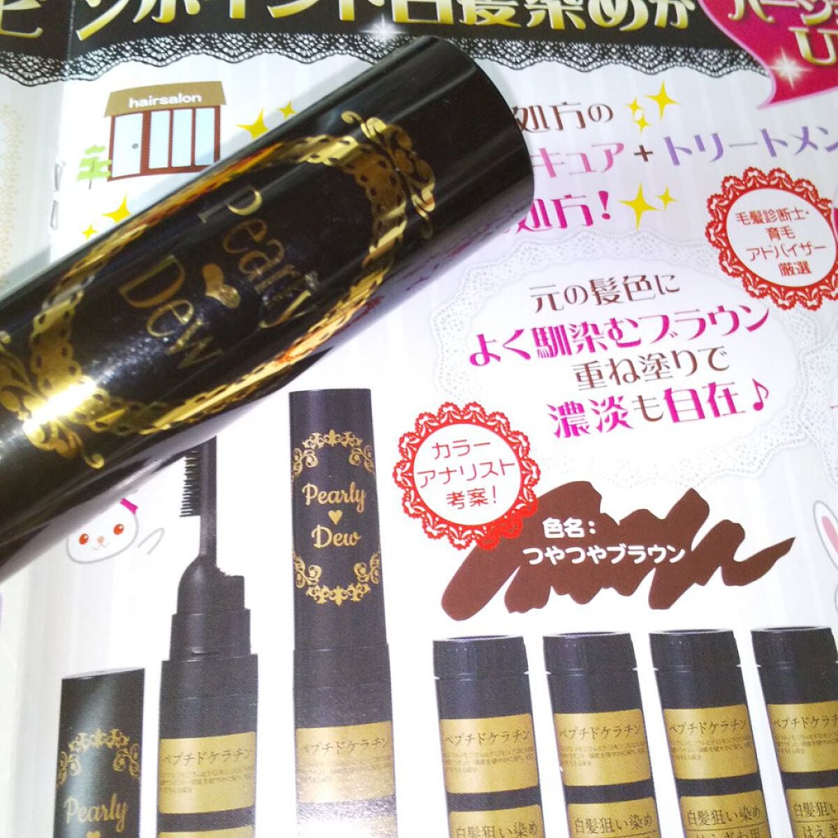 新品 パーリーデュー トリートメントマニキュア ヘアマニキュア 白髪染め用 5本 白髪狙い染めトリートメントヘアマニキュア|パーリーデューの