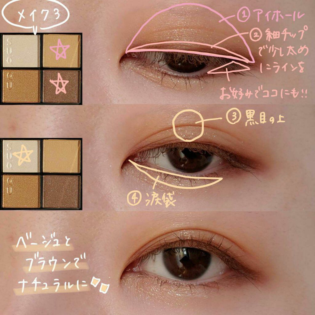 アイカラーレーション/LUNASOL/アイシャドウパレットを使ったクチコミ(8枚目)