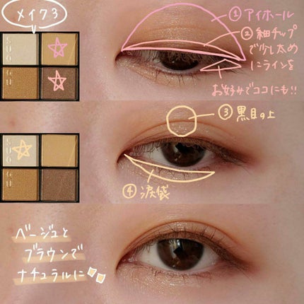 アイカラーレーション/LUNASOL/アイシャドウパレットを使ったクチコミ(8枚目)